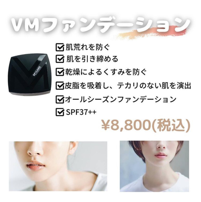 Vmファンデーションが人気 広島の30分マツエク Speed Lashes