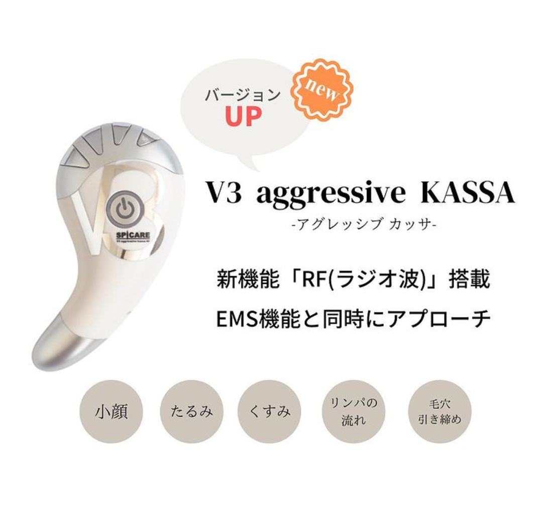 安い最安値 スピケア V3 アグレッシブカッサ RF新品未使用 半額以下の